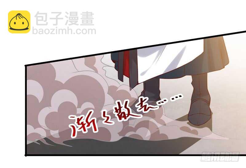 鬼醫鳳九 - 閻主救美 - 5