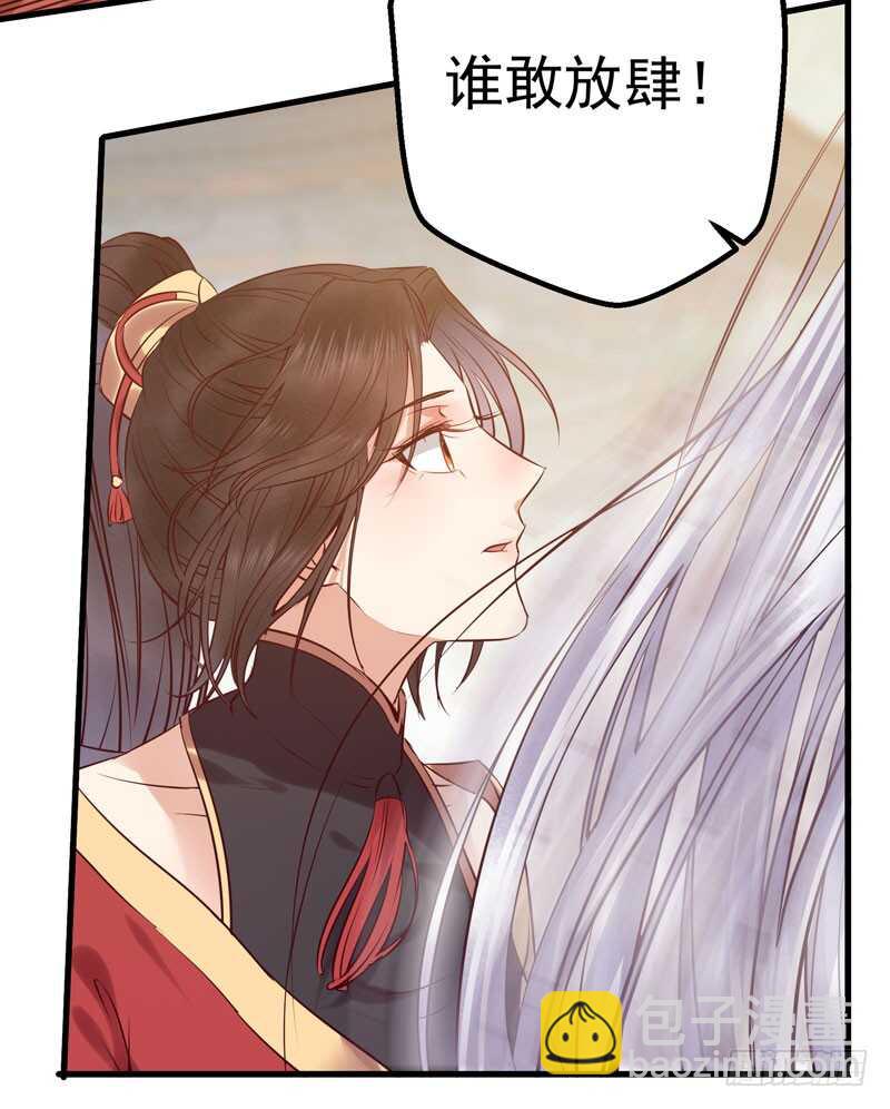 鬼醫鳳九 - 閻主救美 - 5