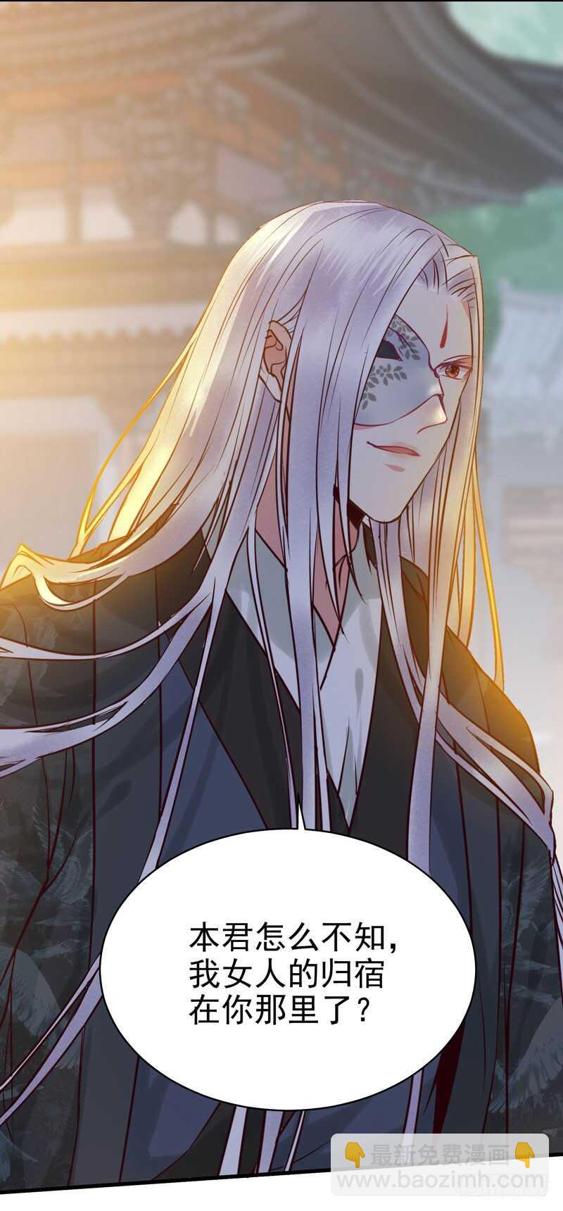 鬼醫鳳九 - 閻主救美 - 2