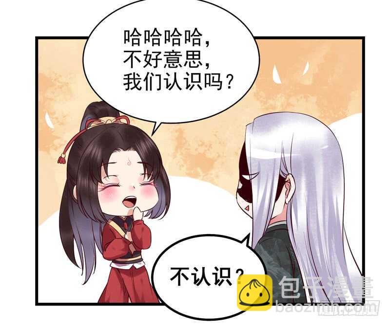 鬼醫鳳九 - 閻主救美 - 7