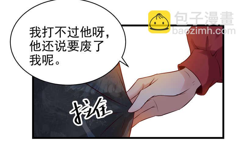 鬼醫鳳九 - 閻主救美 - 7