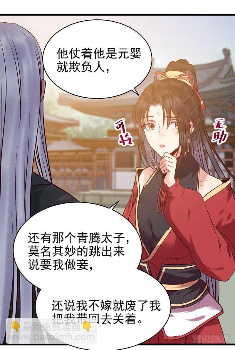 鬼醫鳳九 - 閻主救美 - 1