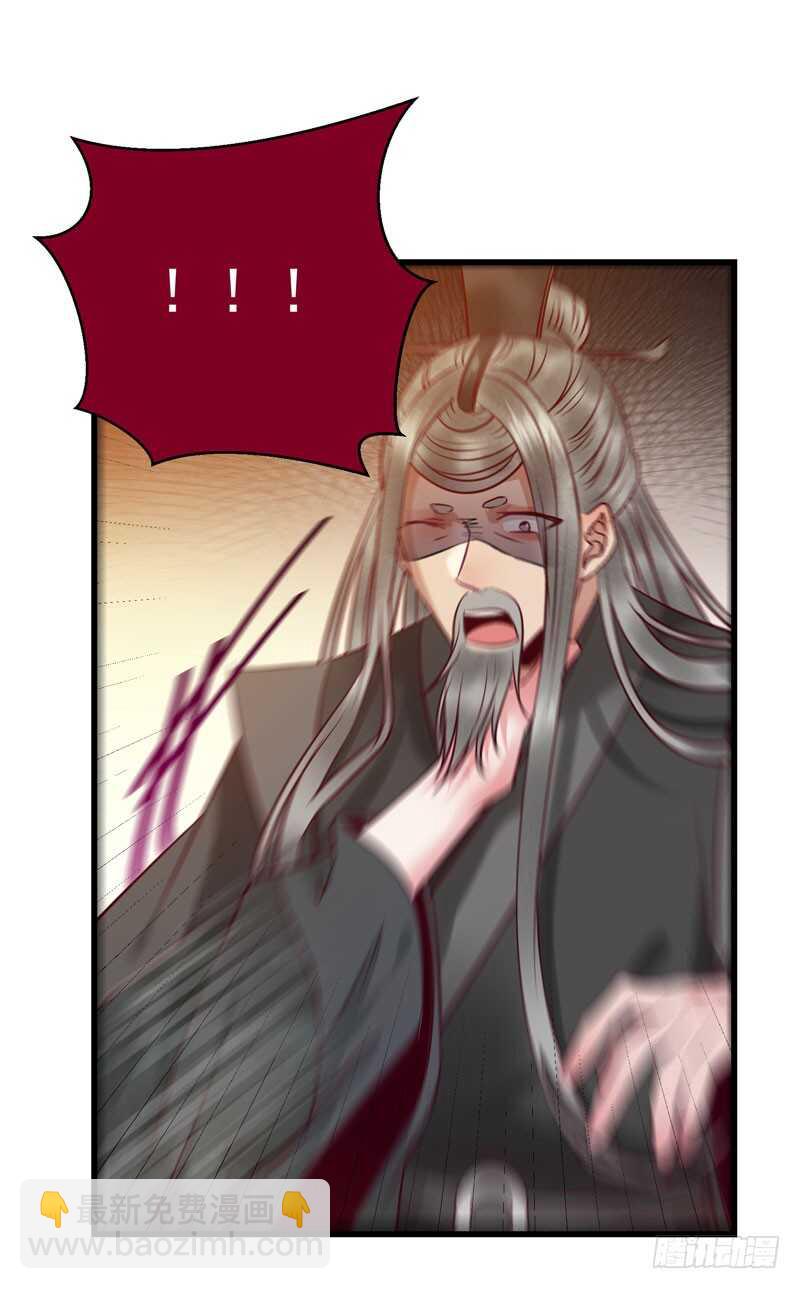 鬼醫鳳九 - 閻主救美 - 3