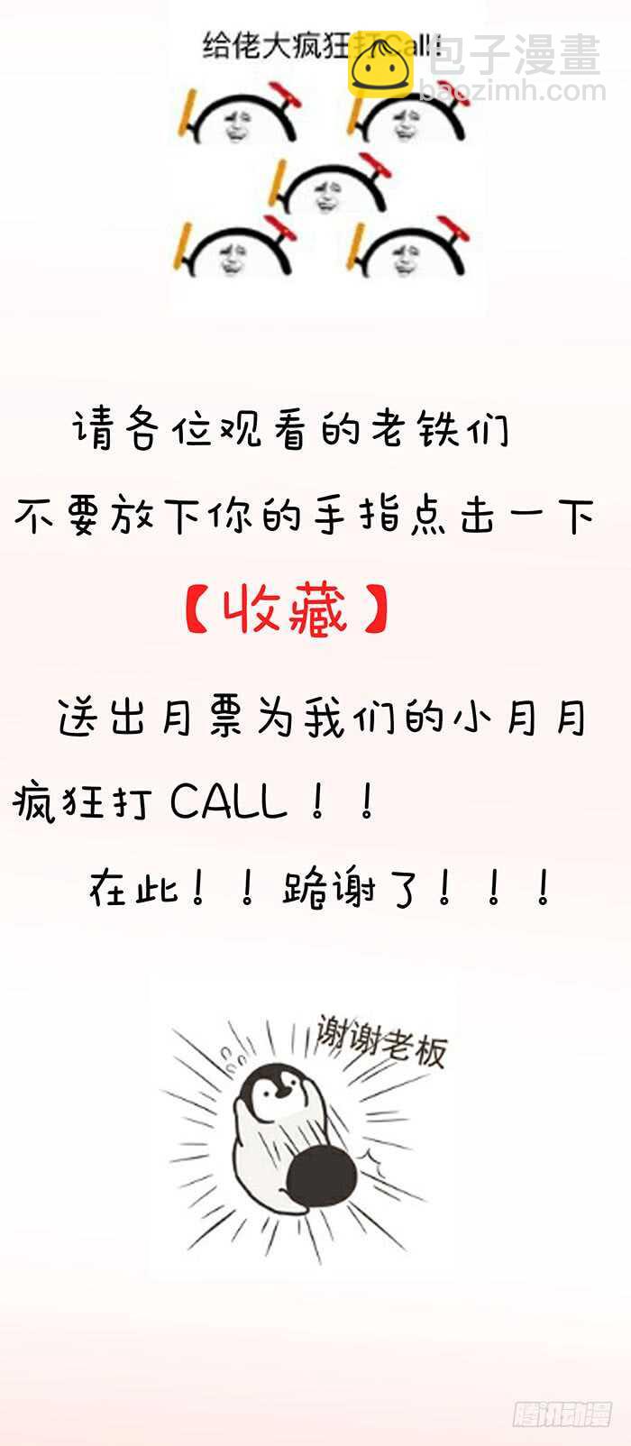 鬼醫鳳九 - 閻主救美 - 2