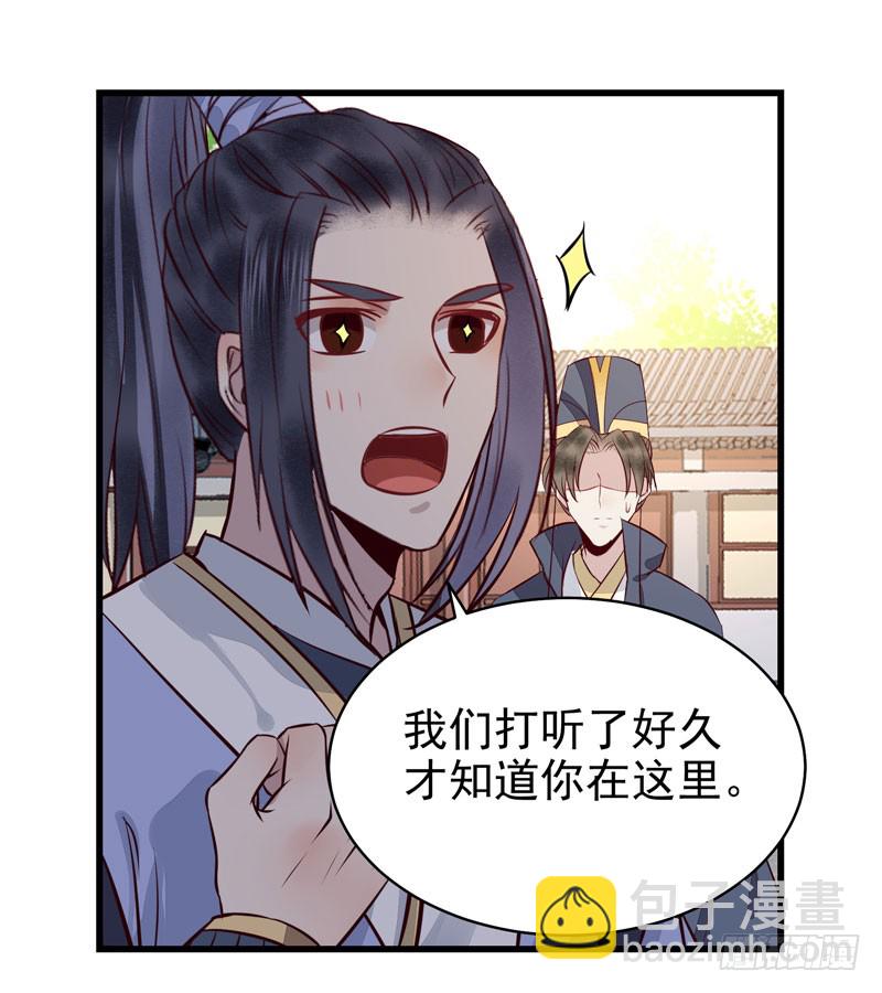 鬼醫鳳九 - 被牀咚惹 - 3