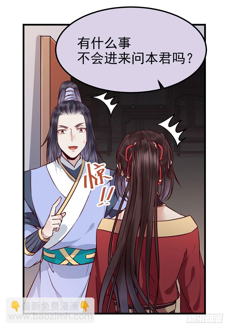 鬼醫鳳九 - 被牀咚惹 - 5