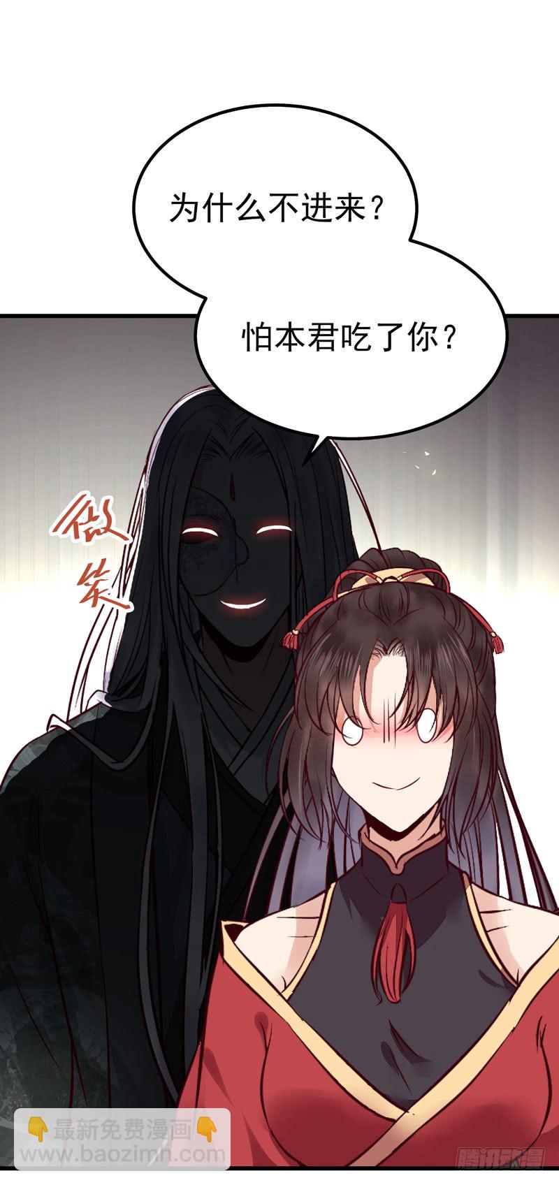 鬼醫鳳九 - 被牀咚惹 - 7