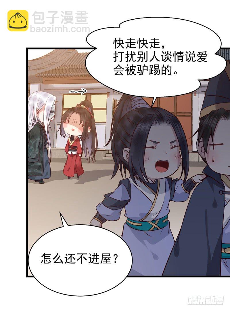 鬼醫鳳九 - 被牀咚惹 - 2