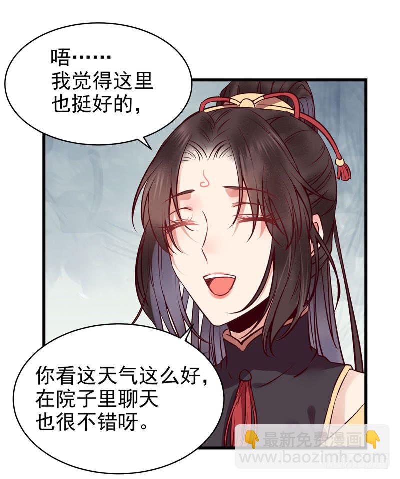 鬼醫鳳九 - 被牀咚惹 - 3