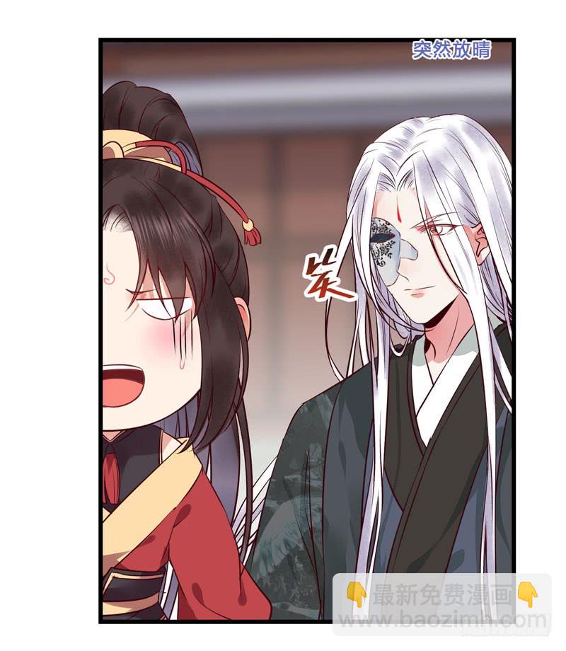 鬼醫鳳九 - 被牀咚惹 - 5