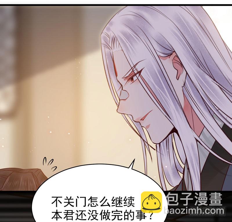 鬼醫鳳九 - 被牀咚惹 - 6