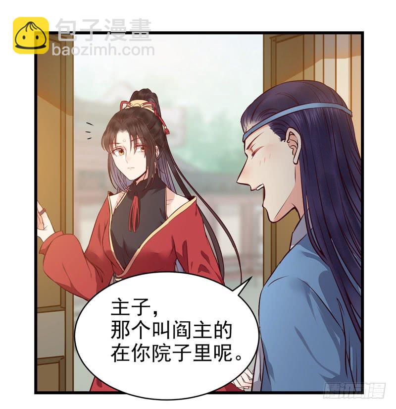 鬼醫鳳九 - 被牀咚惹 - 3