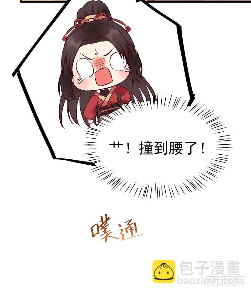 鬼醫鳳九 - 被牀咚惹 - 2