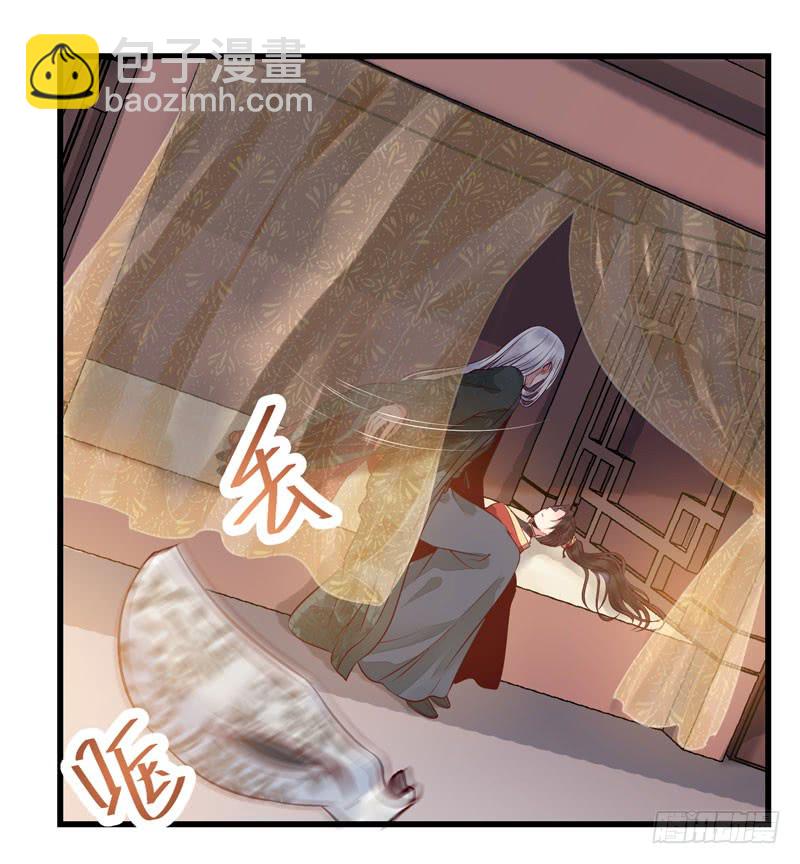 鬼醫鳳九 - 被牀咚惹 - 4