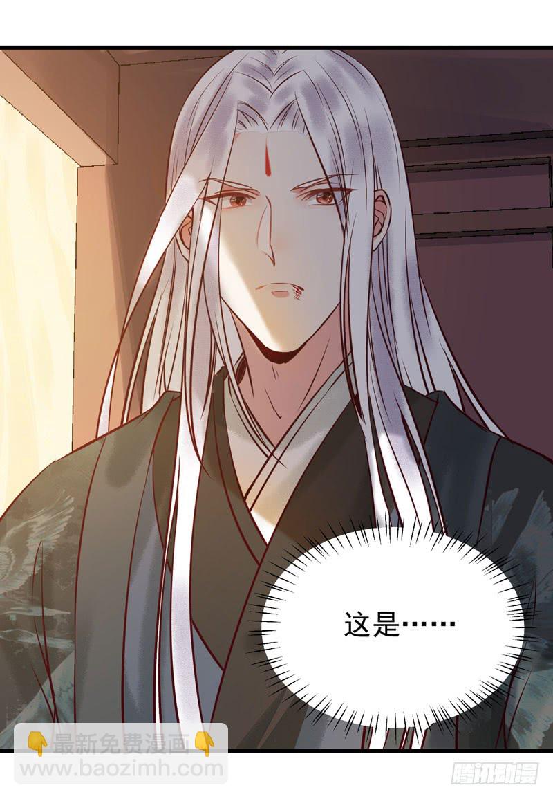 鬼醫鳳九 - 被牀咚惹 - 4