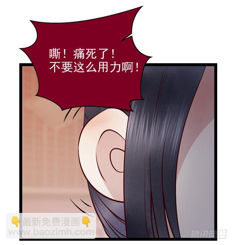 鬼醫鳳九 - 被牀咚惹 - 2