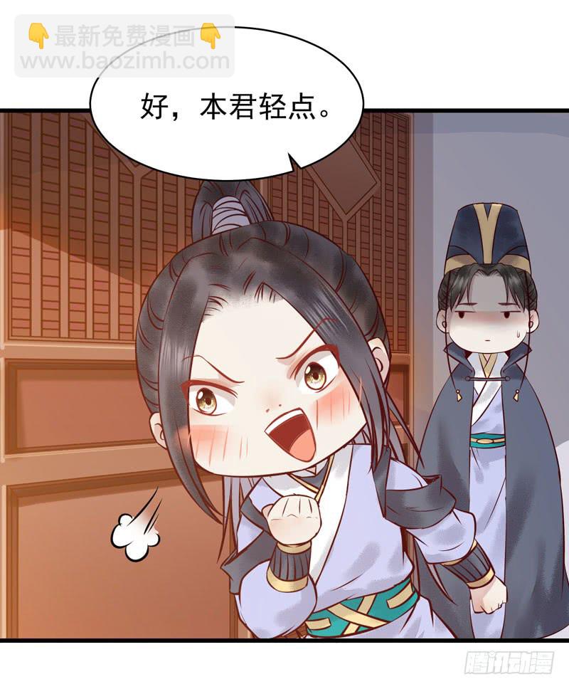 鬼醫鳳九 - 被牀咚惹 - 3