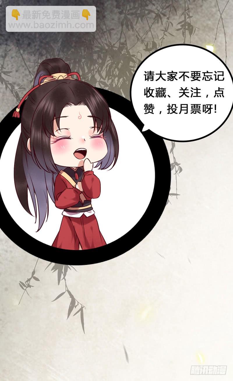 鬼醫鳳九 - 被牀咚惹 - 5