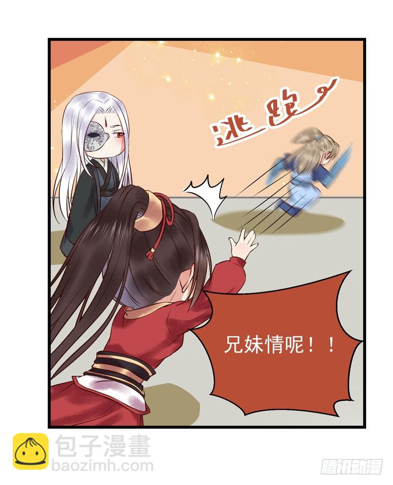 鬼醫鳳九 - 春心蕩漾 - 1