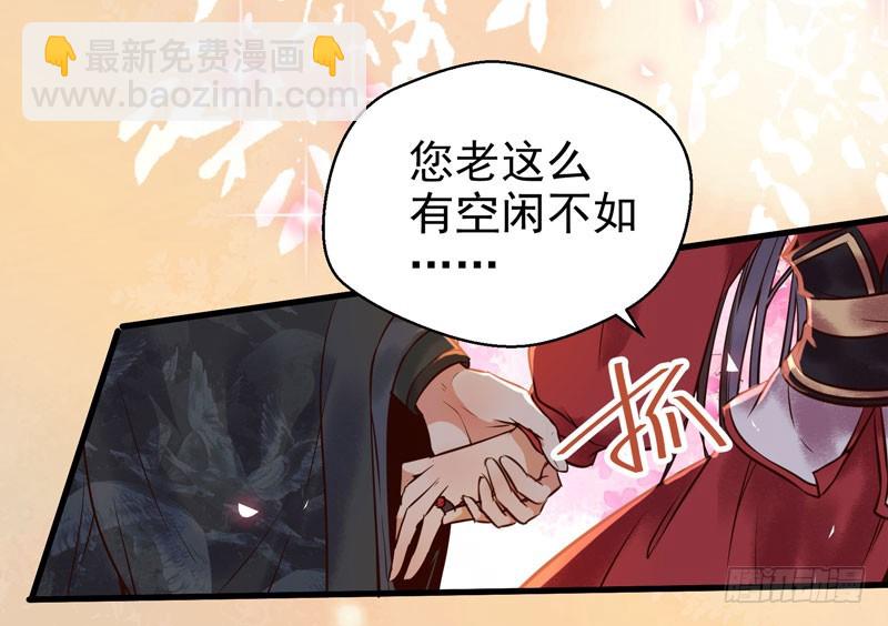 鬼醫鳳九 - 春心蕩漾 - 2