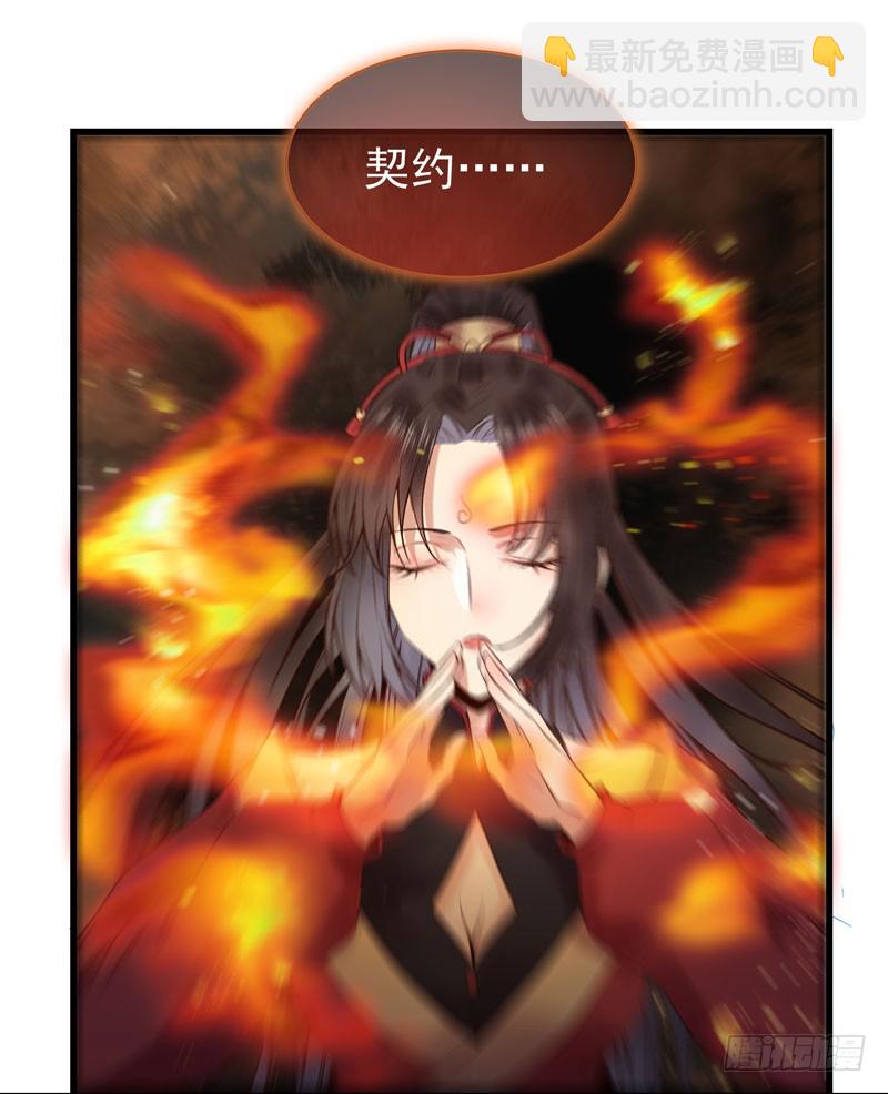 鬼醫鳳九 - 天地誓言 - 4