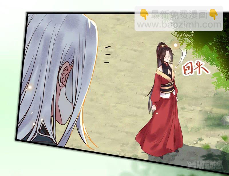 鬼醫鳳九 - 天地誓言 - 4