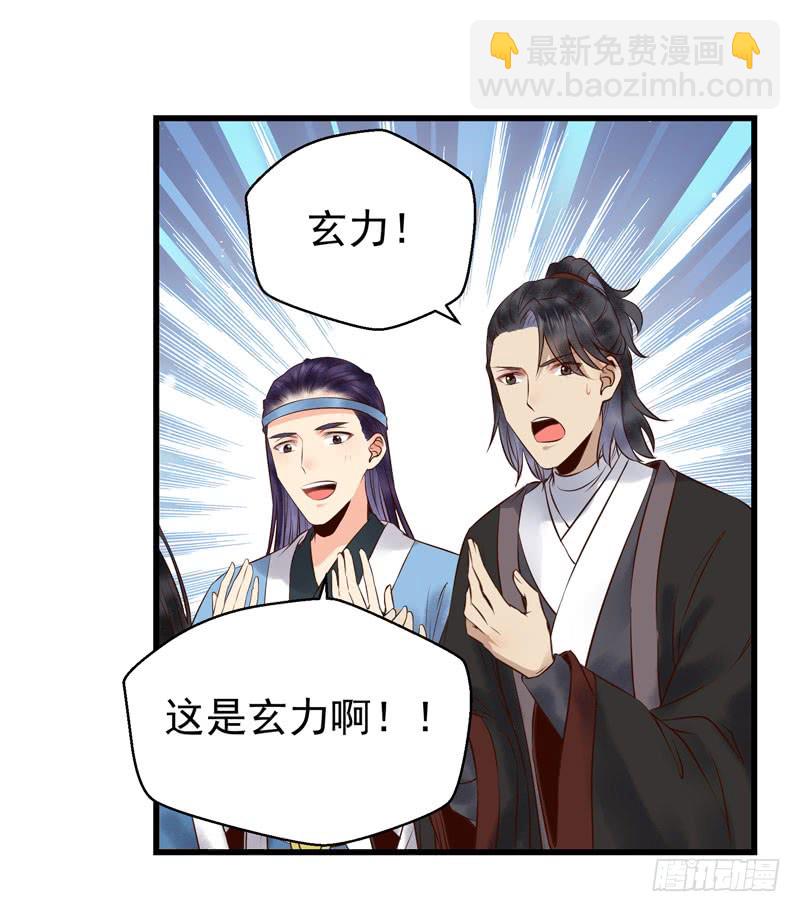 鬼醫鳳九 - 天地誓言 - 1