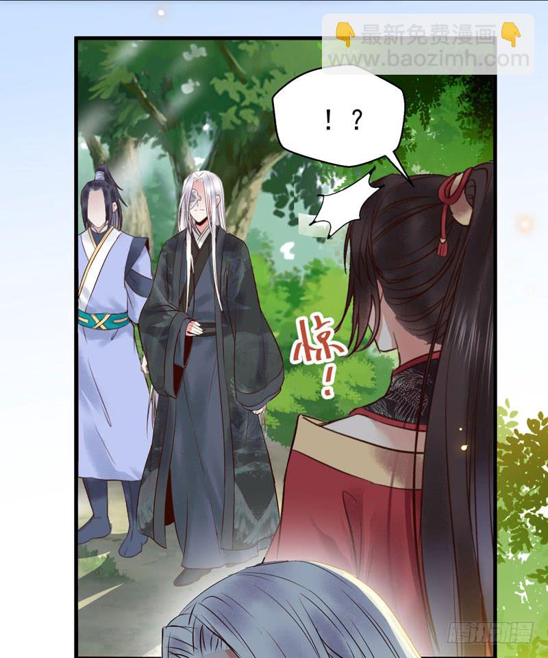 鬼醫鳳九 - 天地誓言 - 2