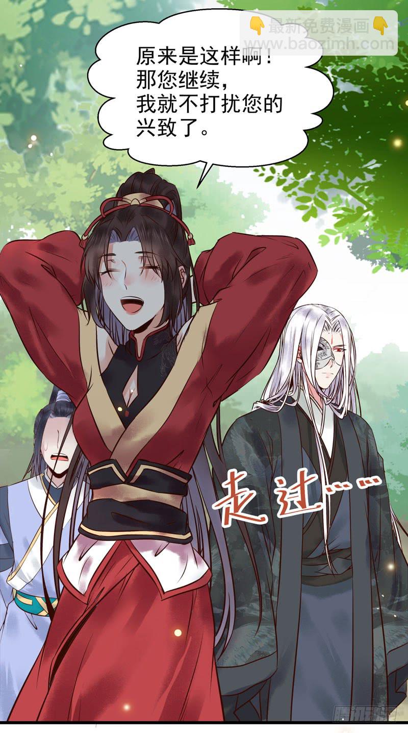 鬼醫鳳九 - 天地誓言 - 5