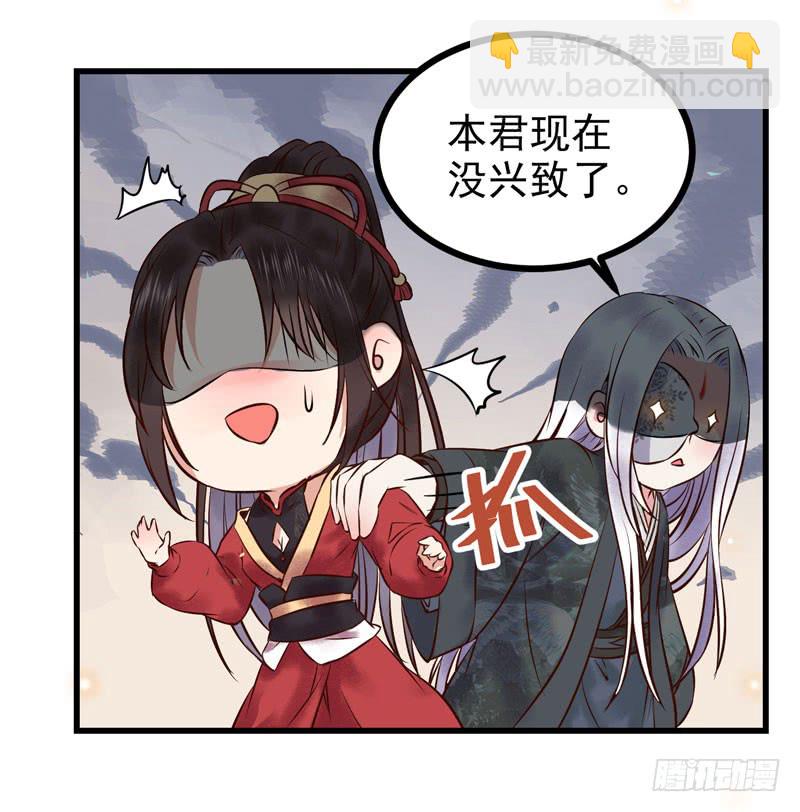 鬼醫鳳九 - 天地誓言 - 6