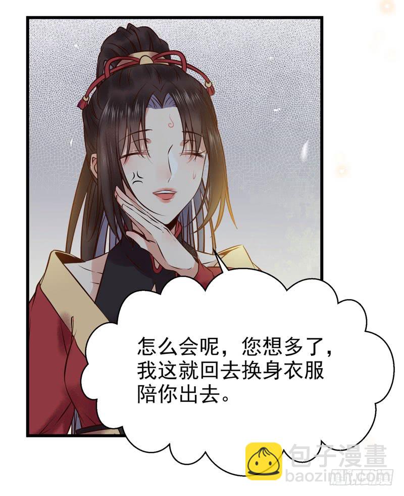 鬼醫鳳九 - 天地誓言 - 2