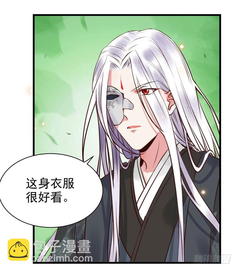 鬼醫鳳九 - 天地誓言 - 3