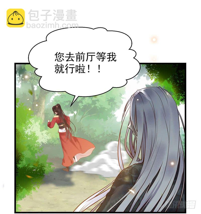 鬼醫鳳九 - 天地誓言 - 5