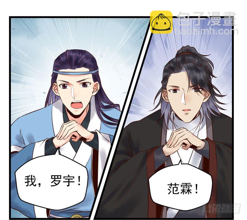 鬼醫鳳九 - 天地誓言 - 7