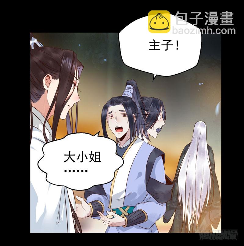 鬼醫鳳九 - 不配擁有 - 4