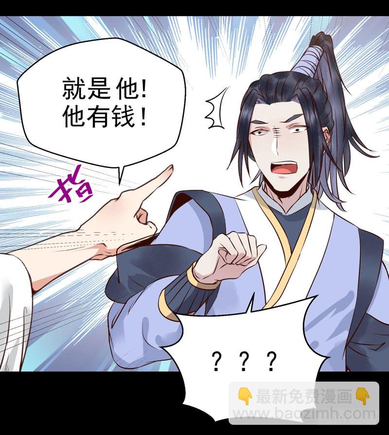 鬼醫鳳九 - 不配擁有 - 7