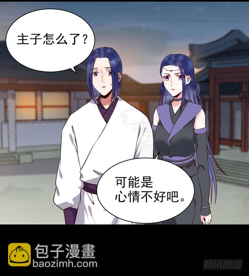 鬼醫鳳九 - 不配擁有 - 7