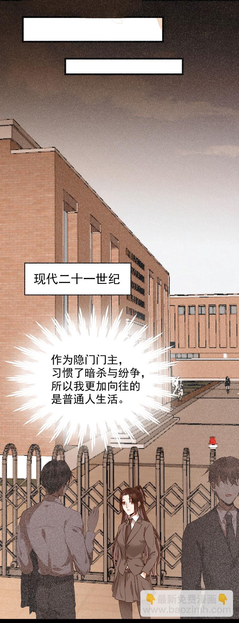 鬼醫鳳九 - 不配擁有 - 3