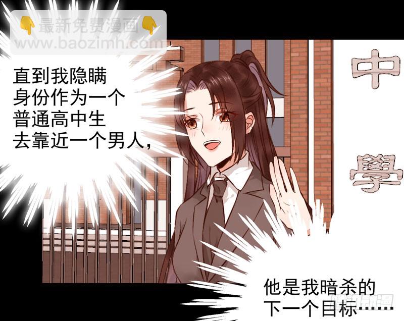 鬼醫鳳九 - 不配擁有 - 4