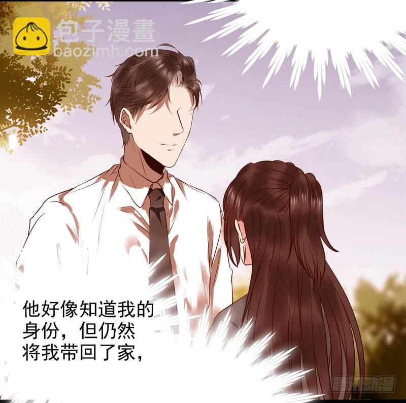 鬼醫鳳九 - 不配擁有 - 5