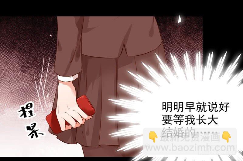 鬼醫鳳九 - 不配擁有 - 1