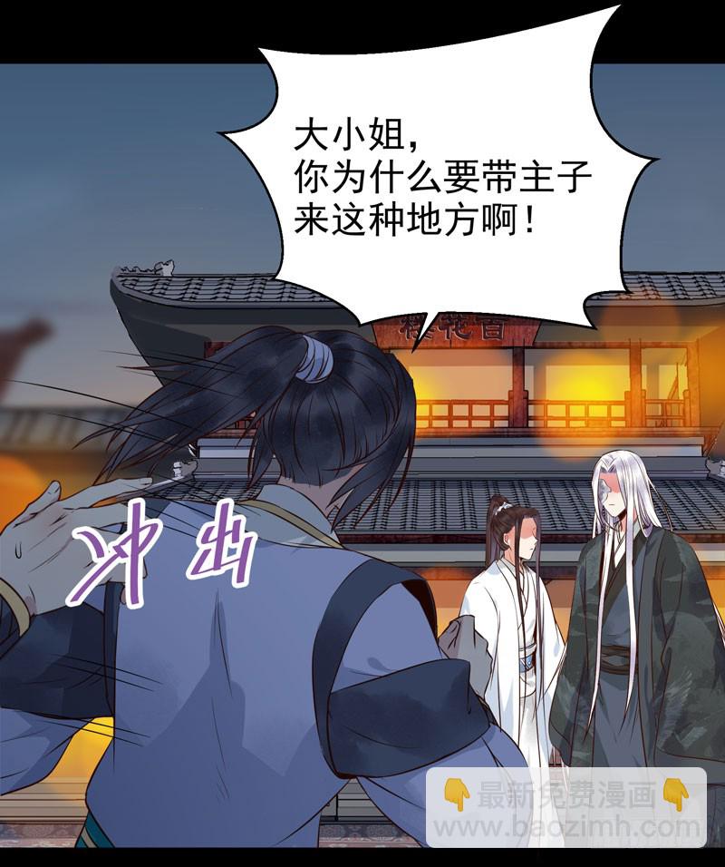 鬼醫鳳九 - 不配擁有 - 3