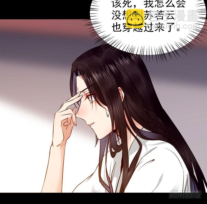 鬼醫鳳九 - 不配擁有 - 7