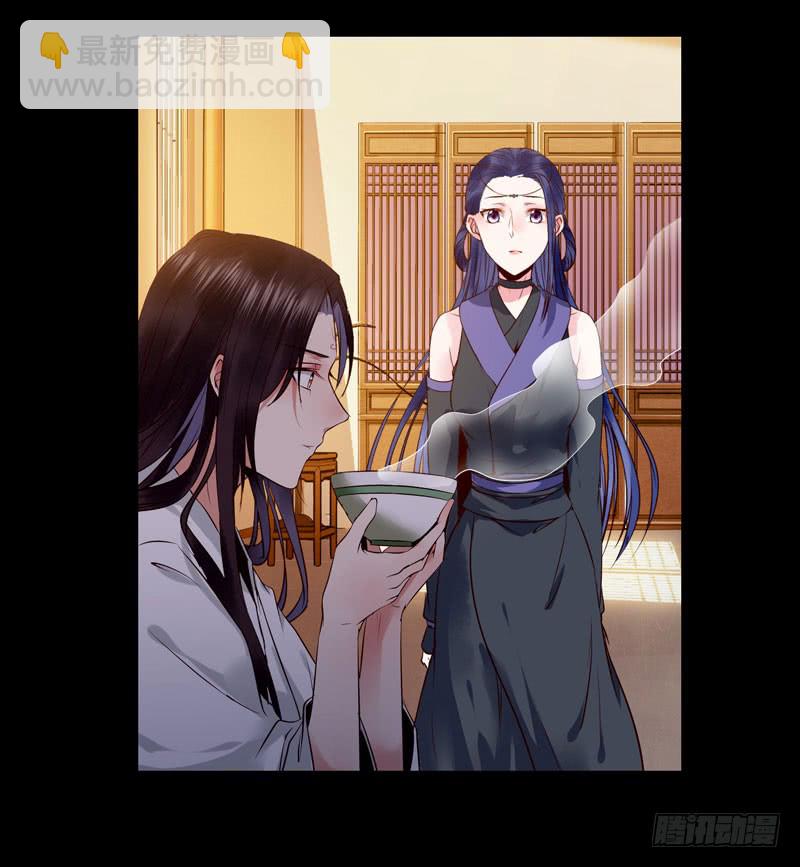 鬼醫鳳九 - 不配擁有 - 4