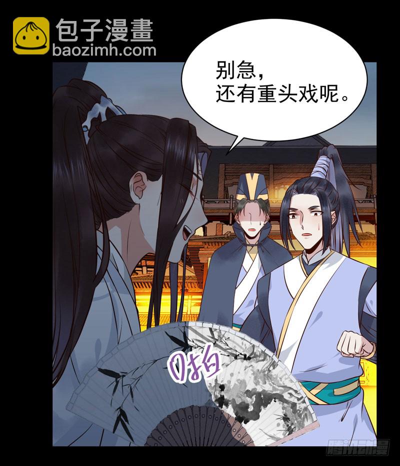 鬼醫鳳九 - 不配擁有 - 4