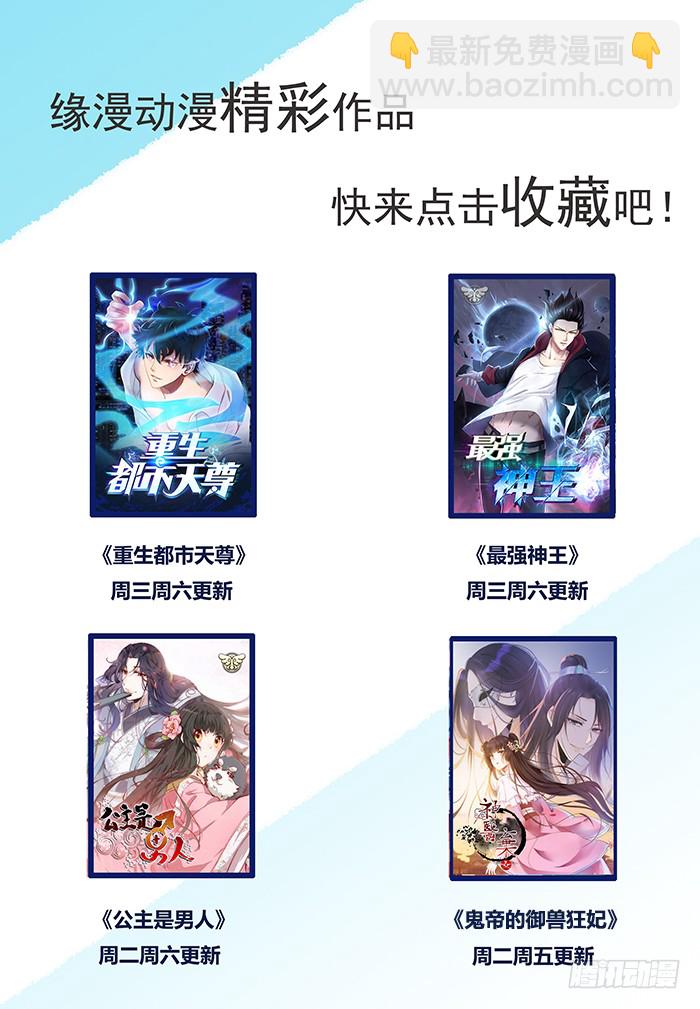 鬼醫鳳九 - 不配擁有 - 7