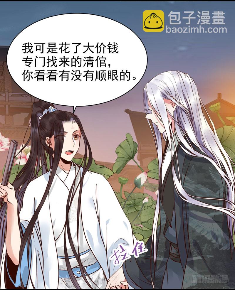 鬼醫鳳九 - 不配擁有 - 1