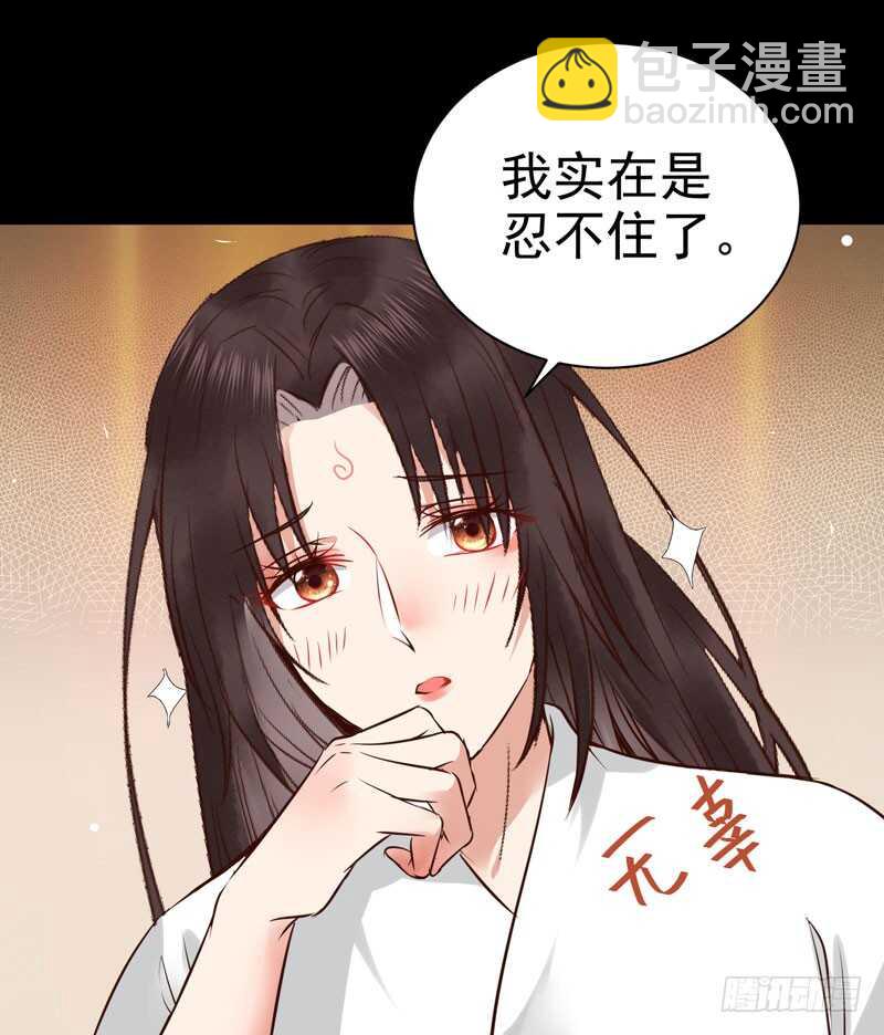 鬼醫鳳九 - 嬌豔醉態 - 4