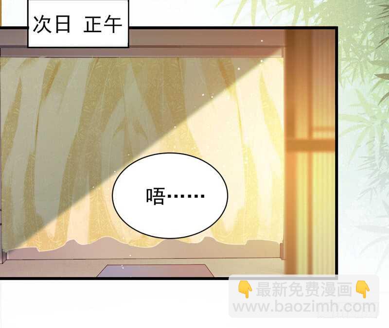 鬼醫鳳九 - 嬌豔醉態 - 1