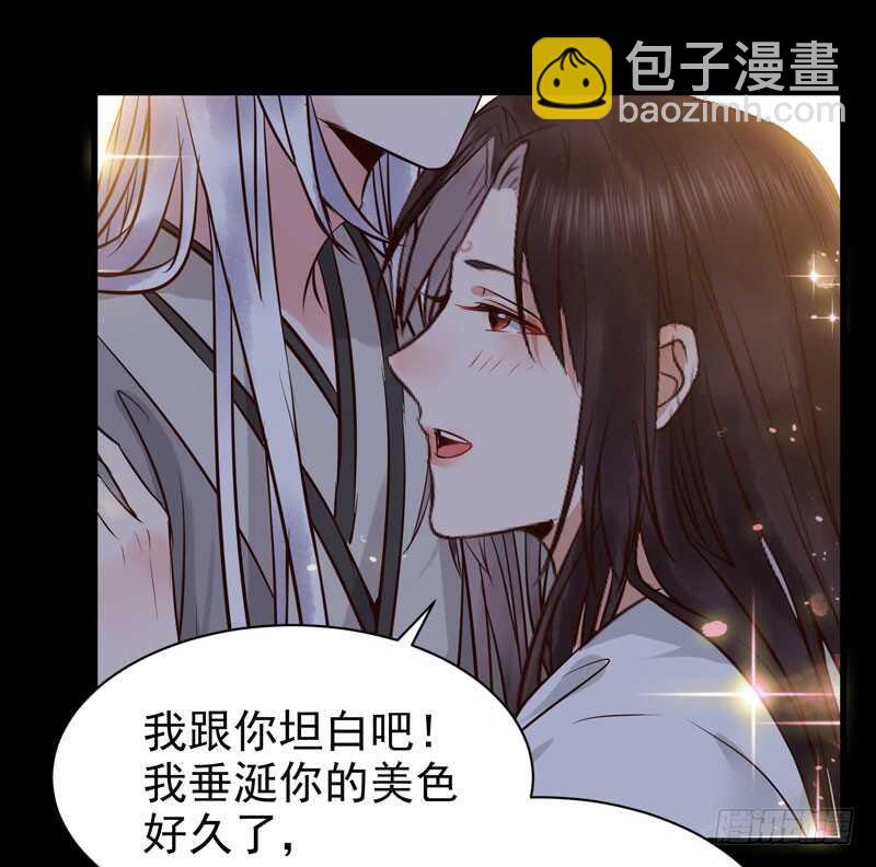 鬼醫鳳九 - 嬌豔醉態 - 2